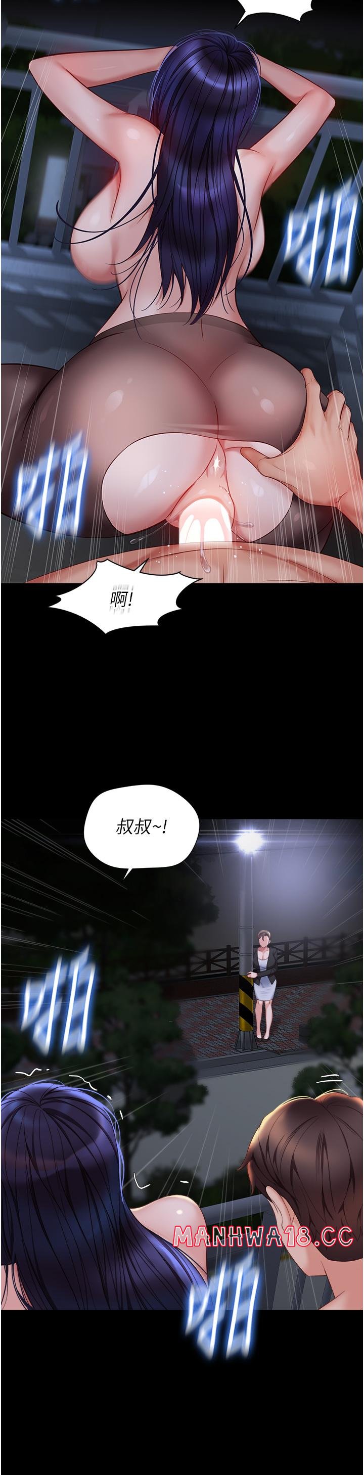 Daughter Friend Raw Chapter 108 Page 31