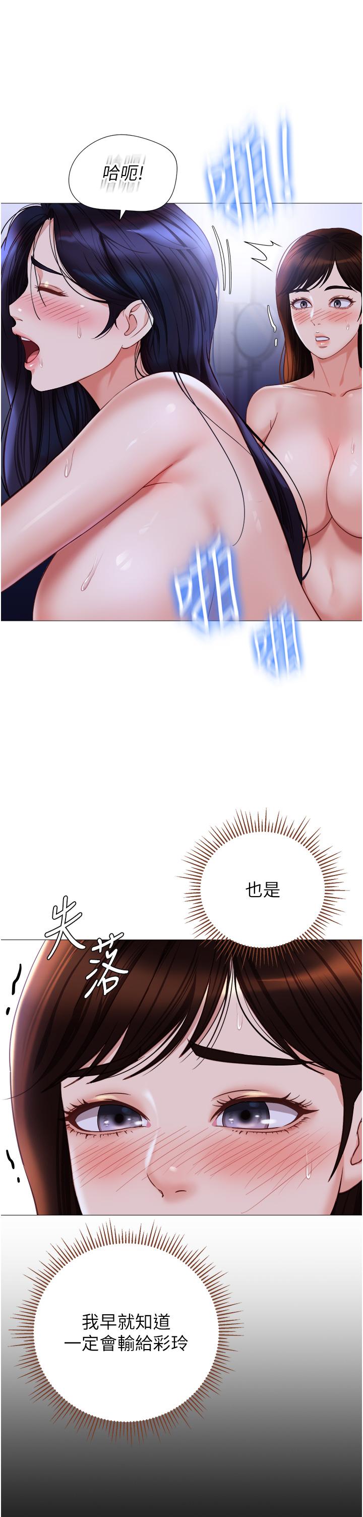 Daughter Friend Raw Chapter 108 Page 7