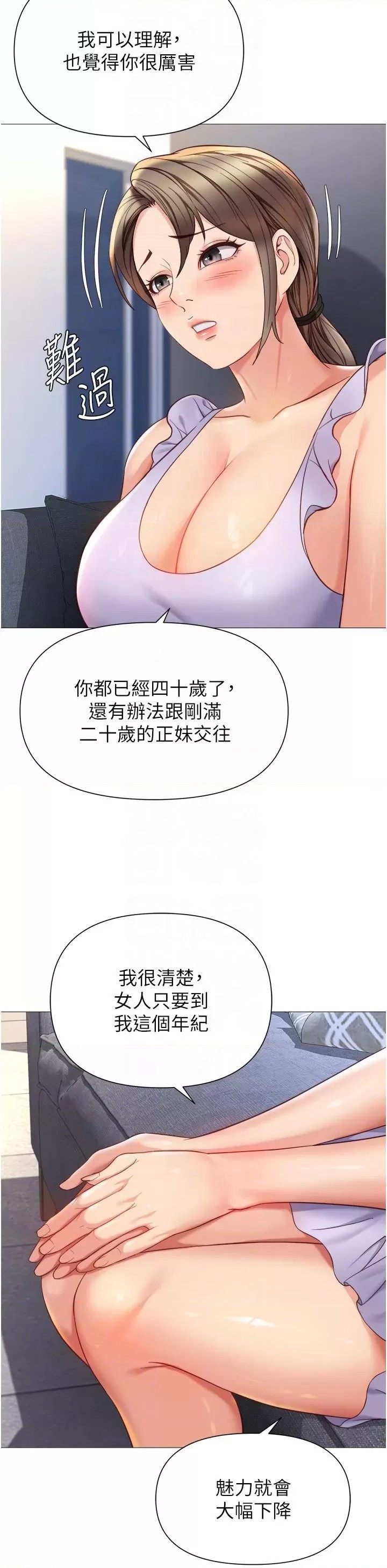 Daughter Friend Raw Chapter 109 Page 10