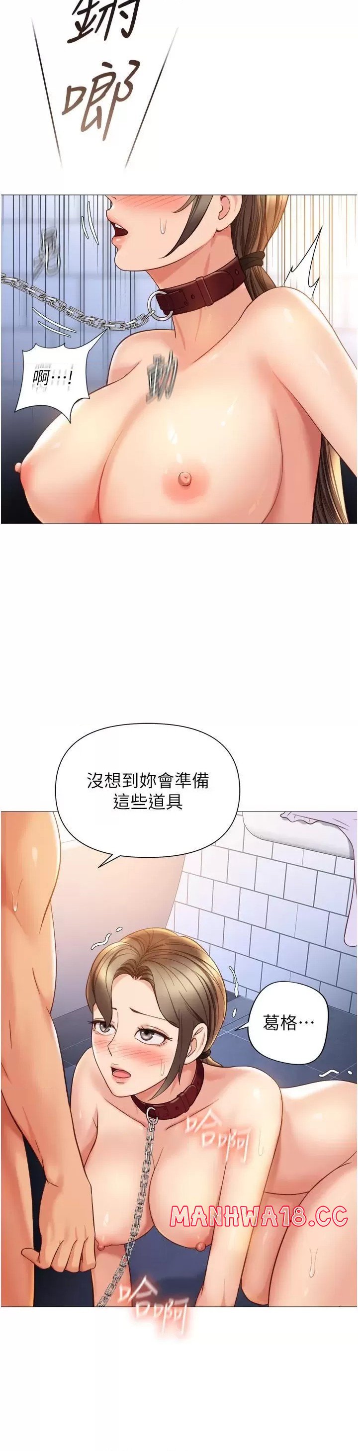 Daughter Friend Raw Chapter 109 Page 20