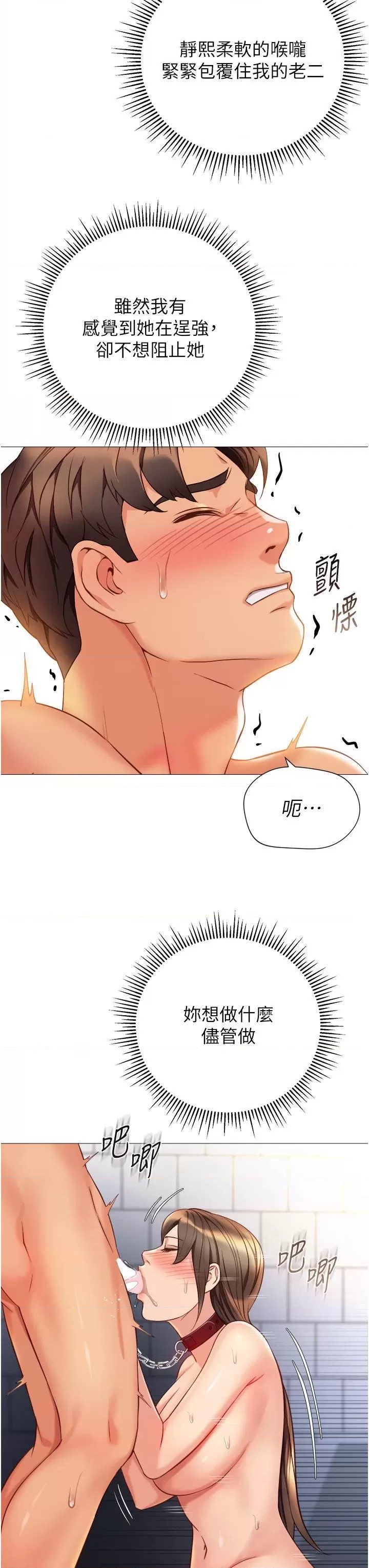 Daughter Friend Raw Chapter 109 Page 23