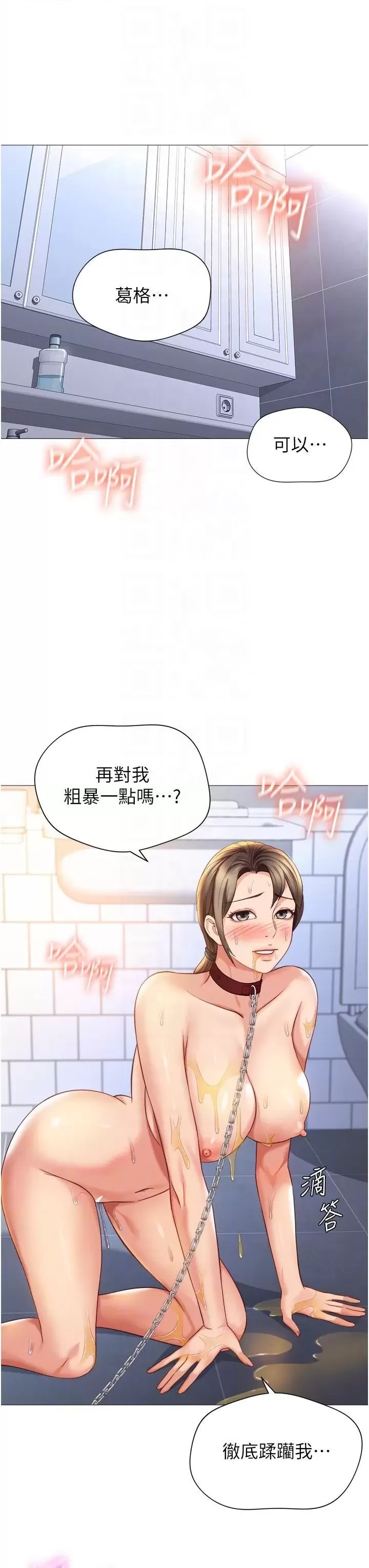 Daughter Friend Raw Chapter 109 Page 28