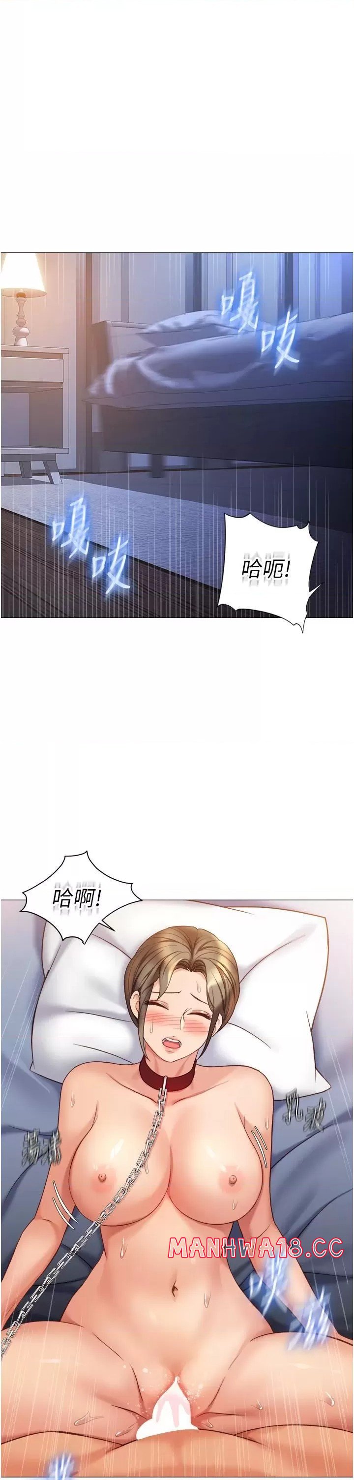 Daughter Friend Raw Chapter 109 Page 31