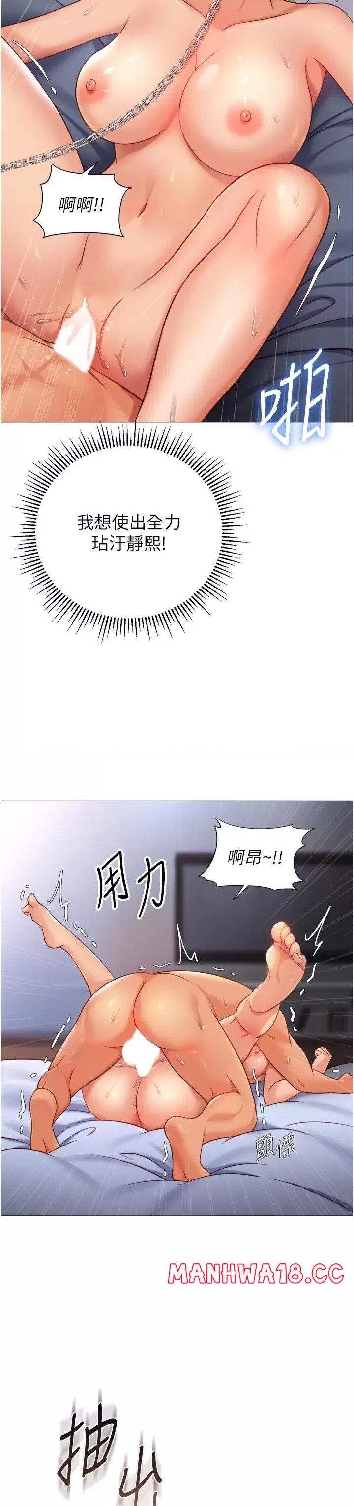 Daughter Friend Raw Chapter 109 Page 33