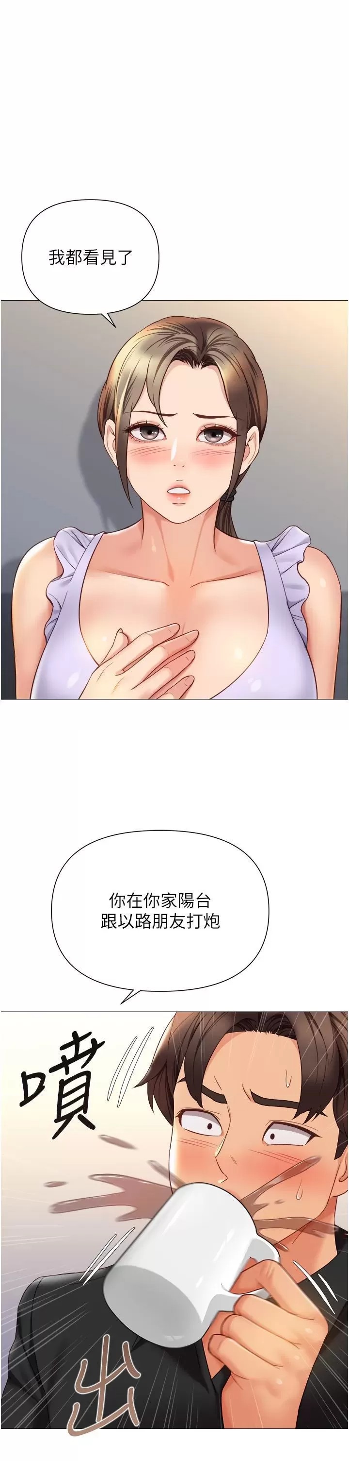 Daughter Friend Raw Chapter 109 Page 7