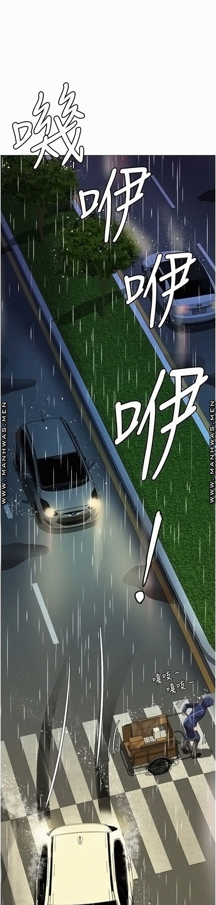 Daughter Friend Raw Chapter 11 Page 1