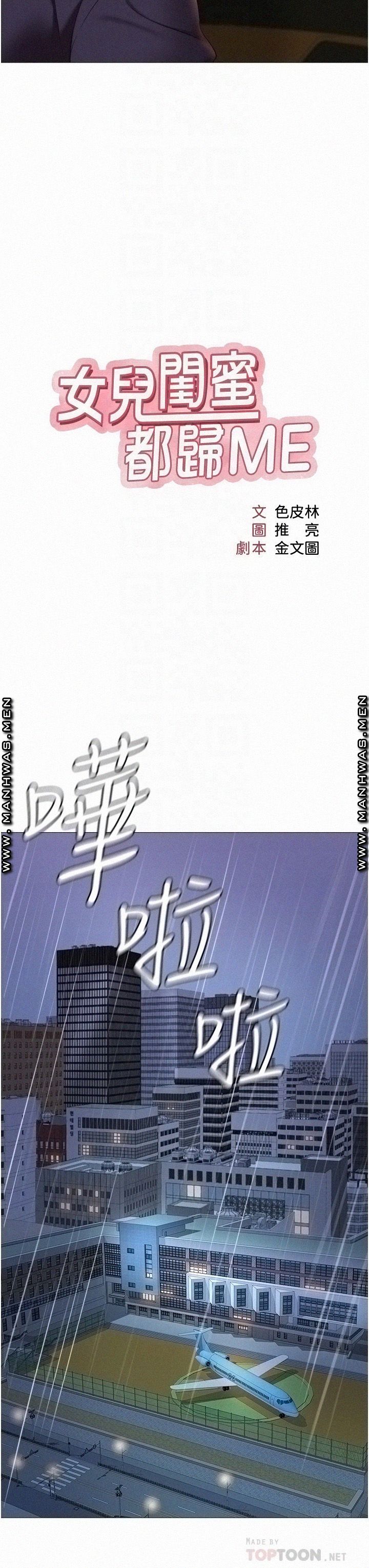 Daughter Friend Raw Chapter 11 Page 10