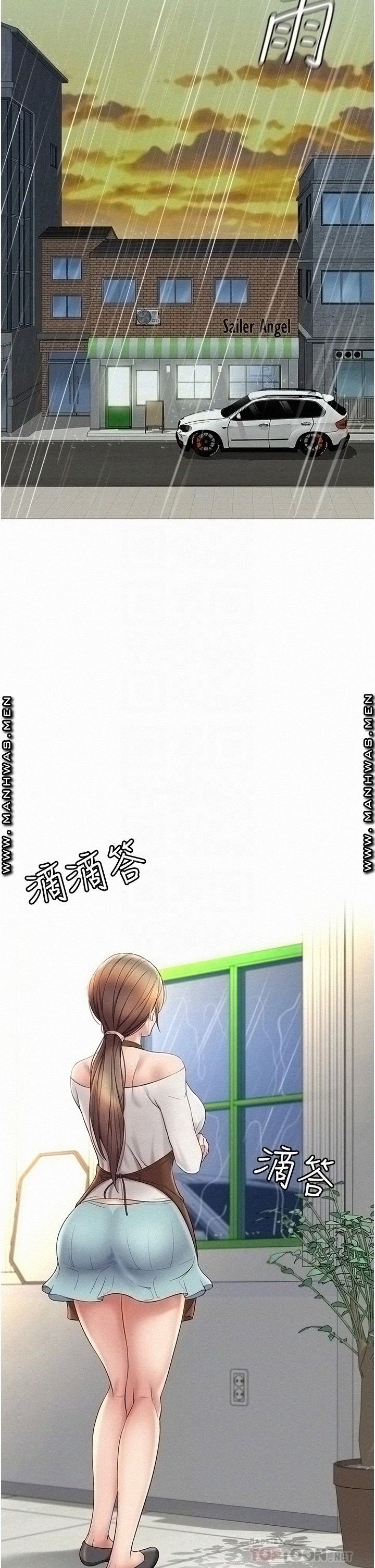 Daughter Friend Raw Chapter 11 Page 16