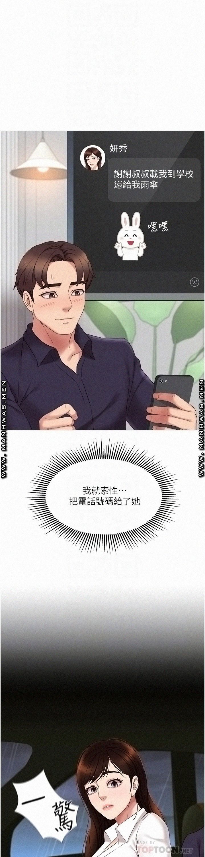 Daughter Friend Raw Chapter 11 Page 18