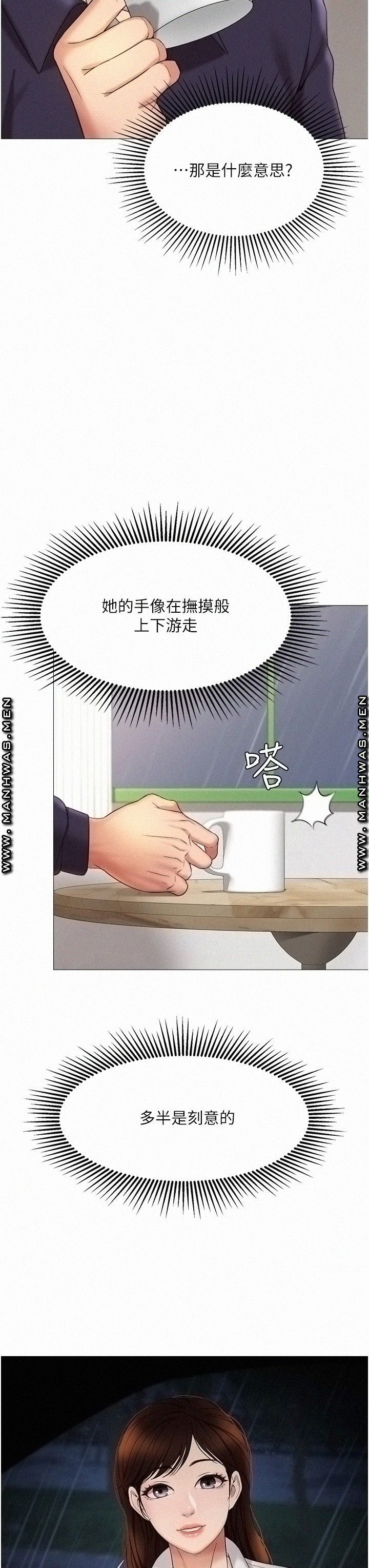 Daughter Friend Raw Chapter 11 Page 20