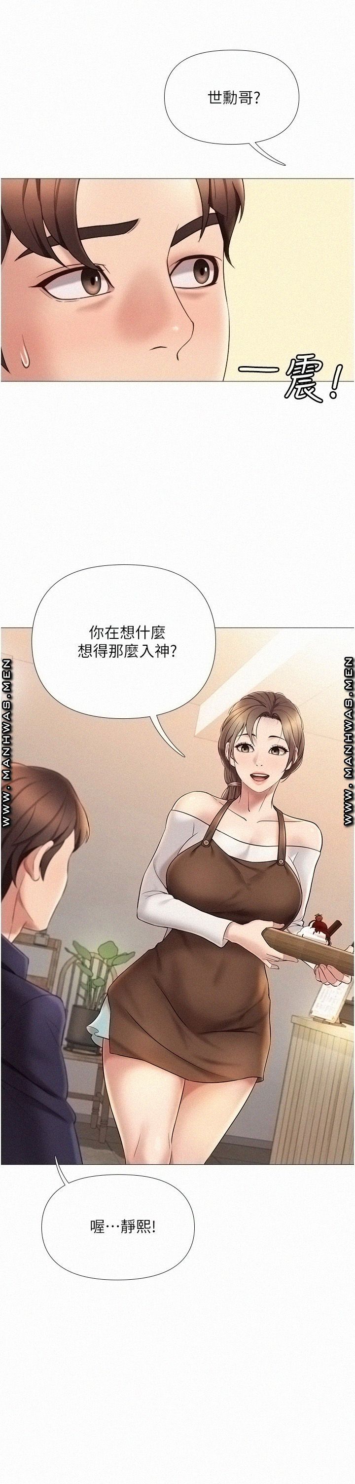 Daughter Friend Raw Chapter 11 Page 23
