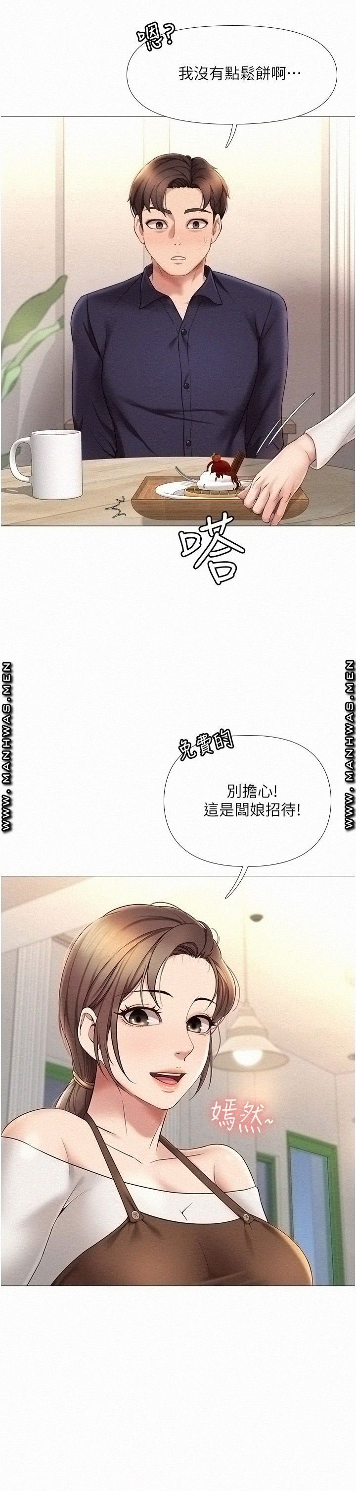 Daughter Friend Raw Chapter 11 Page 24
