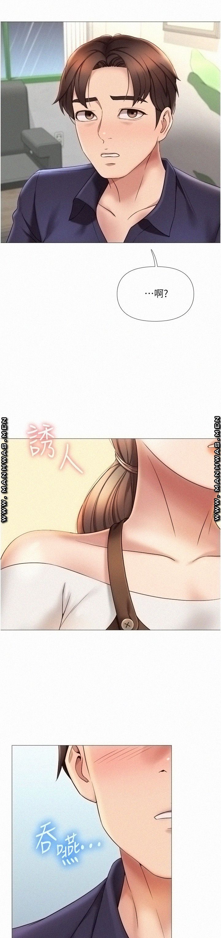 Daughter Friend Raw Chapter 11 Page 25