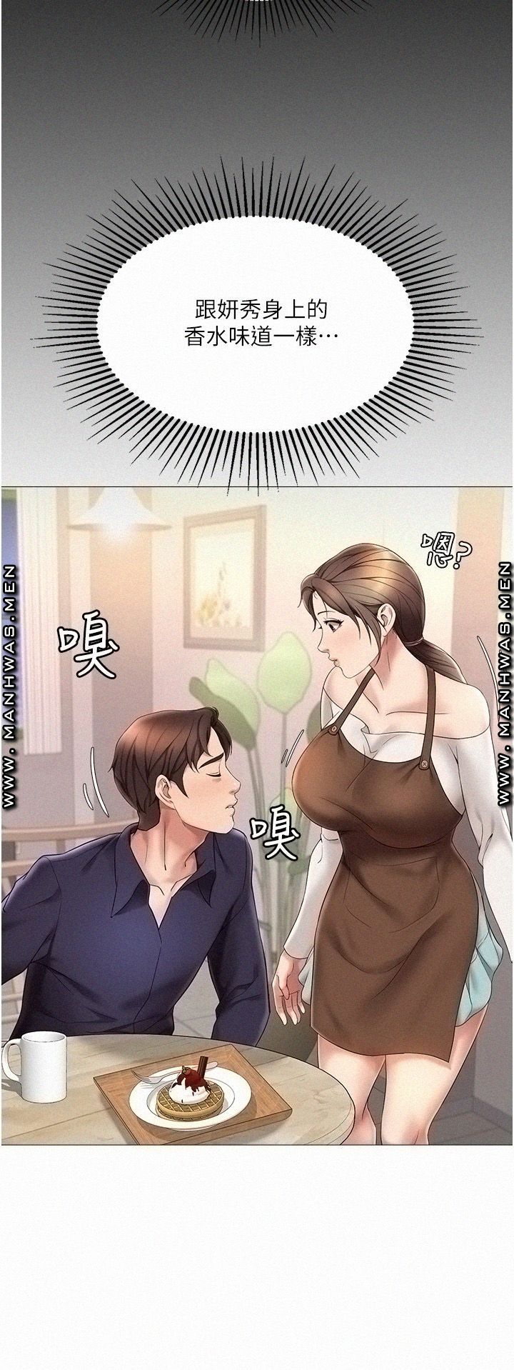 Daughter Friend Raw Chapter 11 Page 27