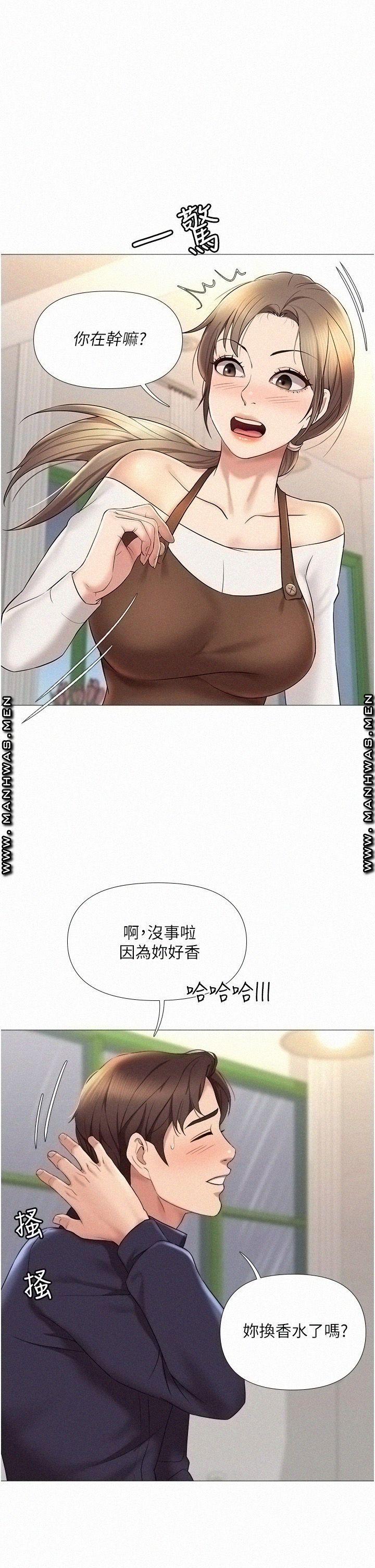 Daughter Friend Raw Chapter 11 Page 28