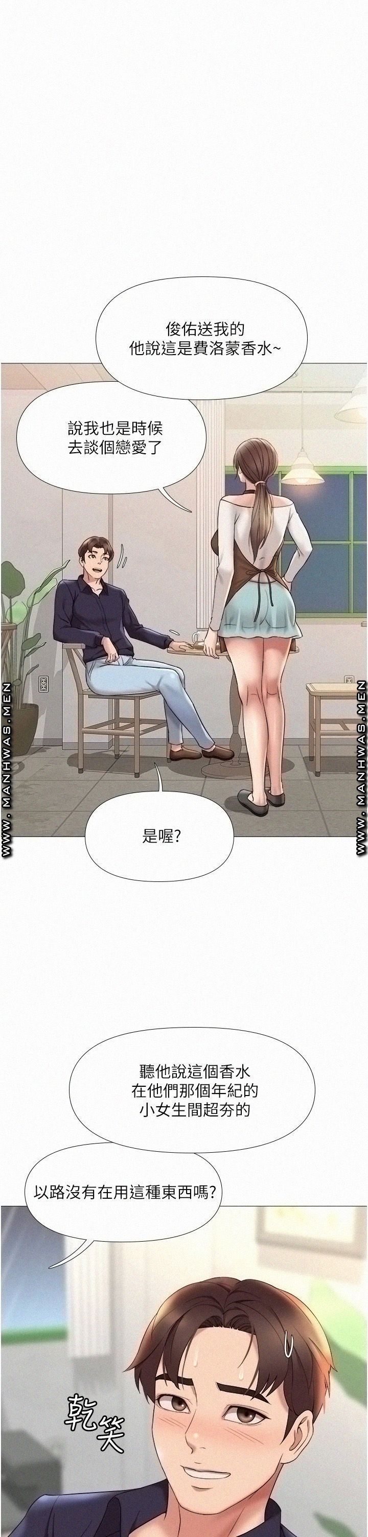 Daughter Friend Raw Chapter 11 Page 29