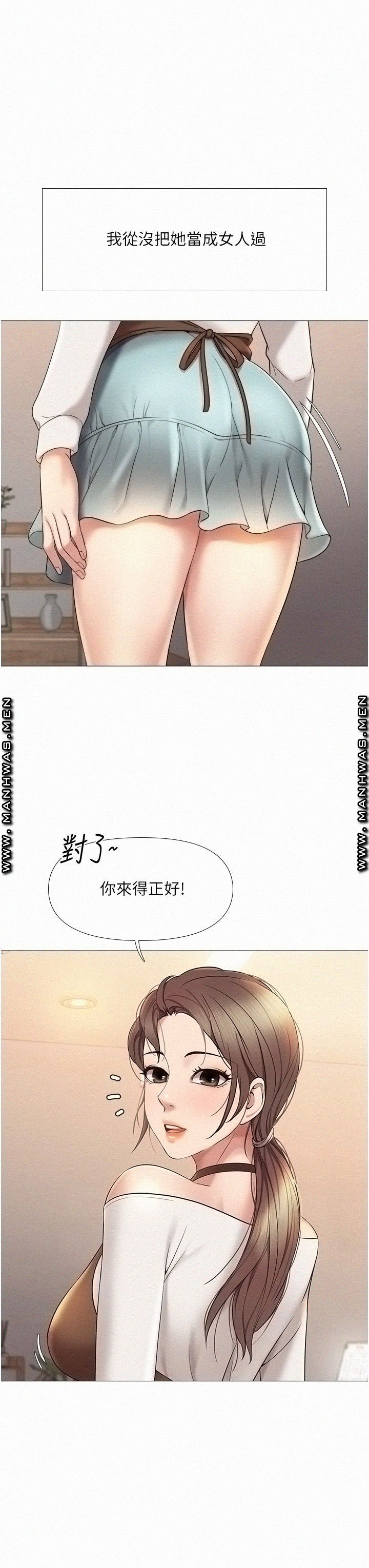 Daughter Friend Raw Chapter 11 Page 35