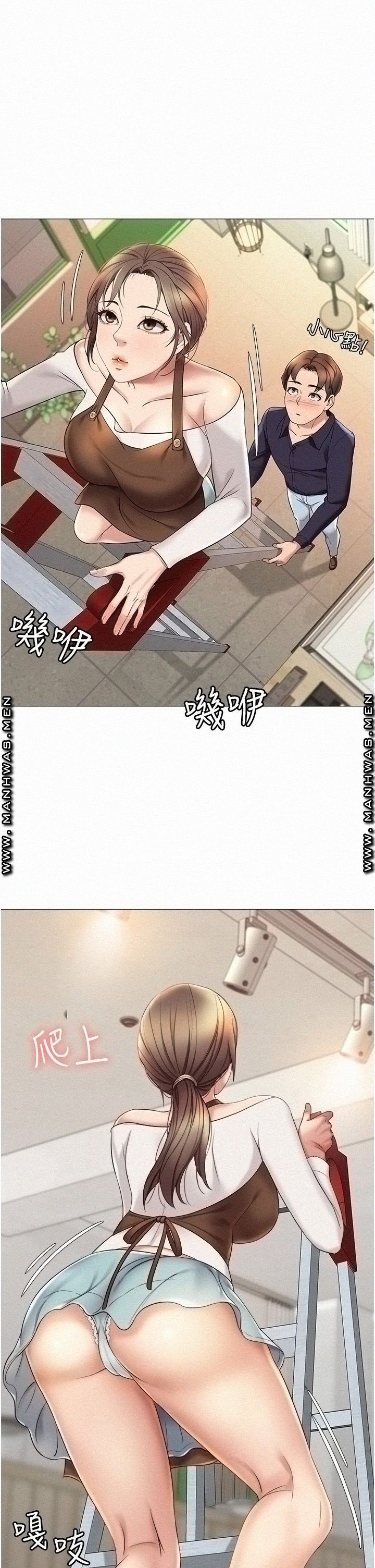 Daughter Friend Raw Chapter 11 Page 39