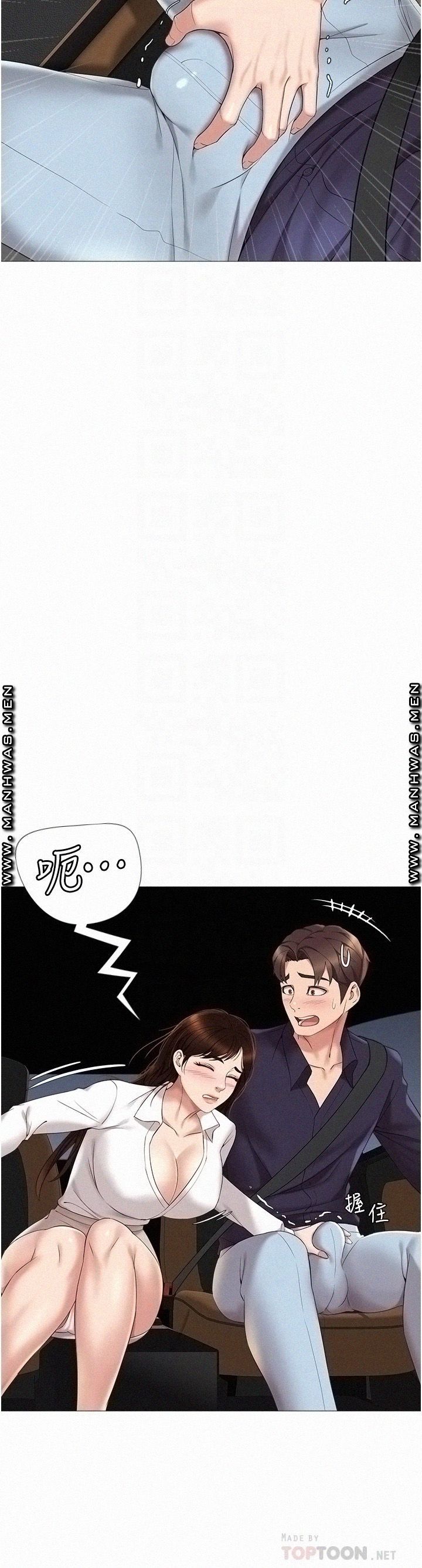 Daughter Friend Raw Chapter 11 Page 4