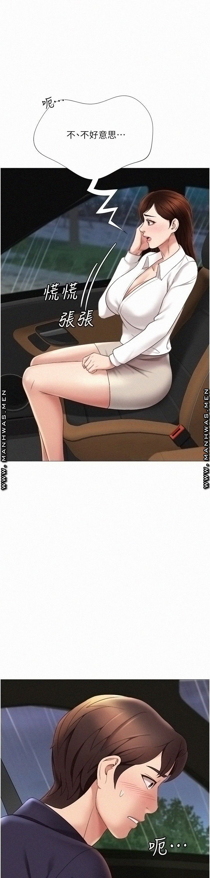 Daughter Friend Raw Chapter 11 Page 9