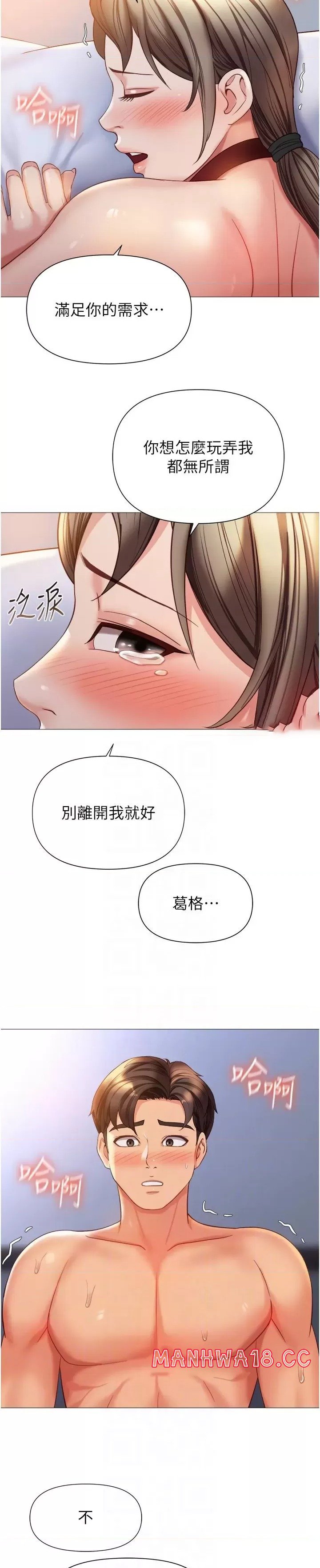 Daughter Friend Raw Chapter 110 Page 22