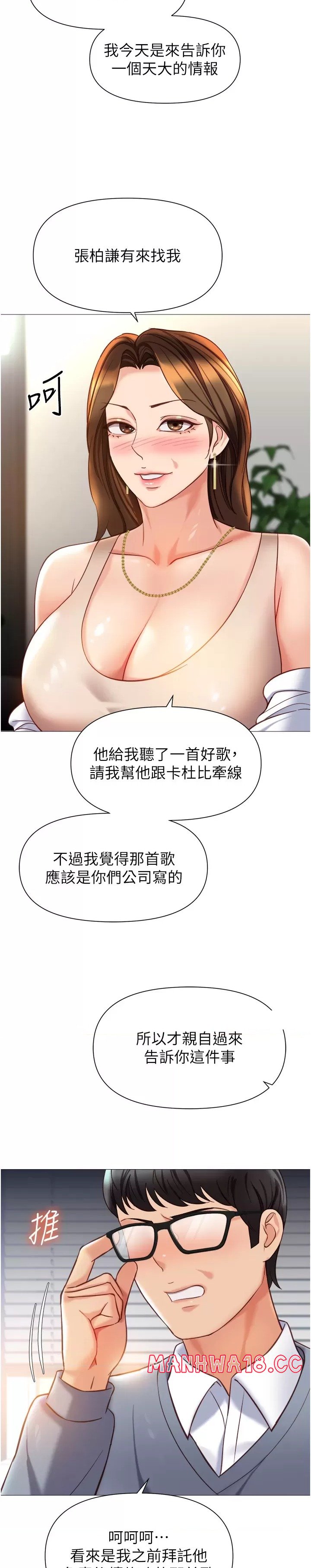 Daughter Friend Raw Chapter 111 Page 10