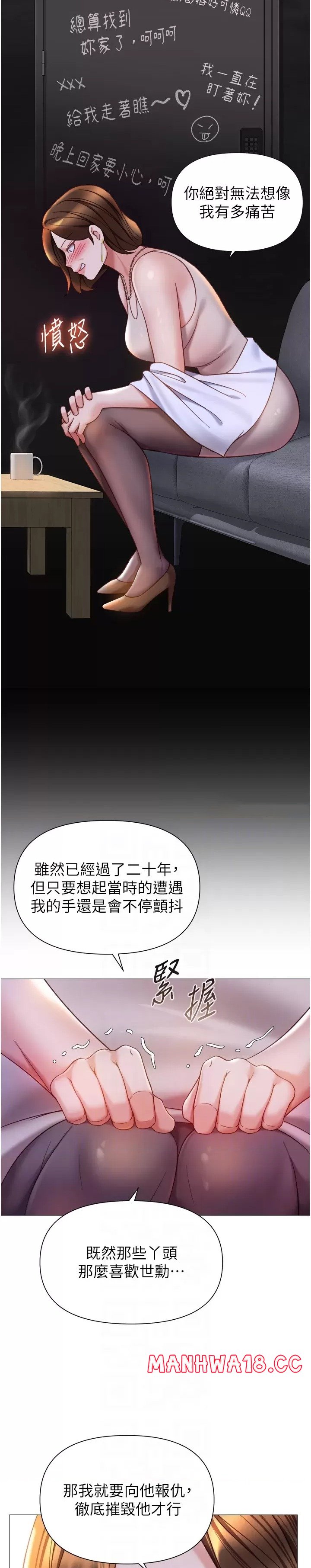 Daughter Friend Raw Chapter 111 Page 14