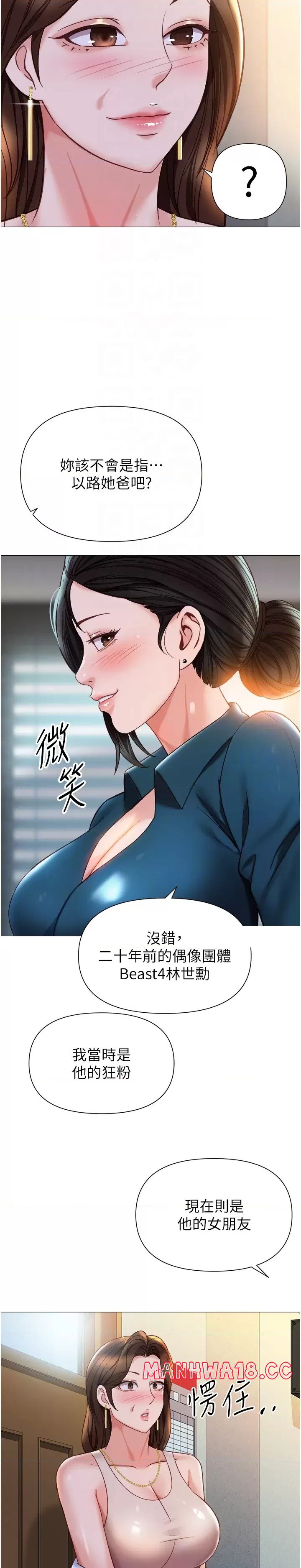 Daughter Friend Raw Chapter 111 Page 18