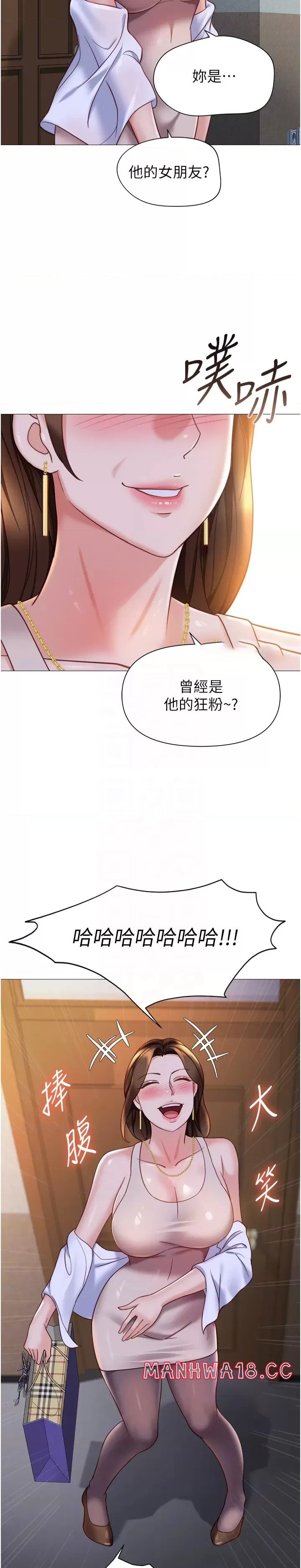 Daughter Friend Raw Chapter 111 Page 19