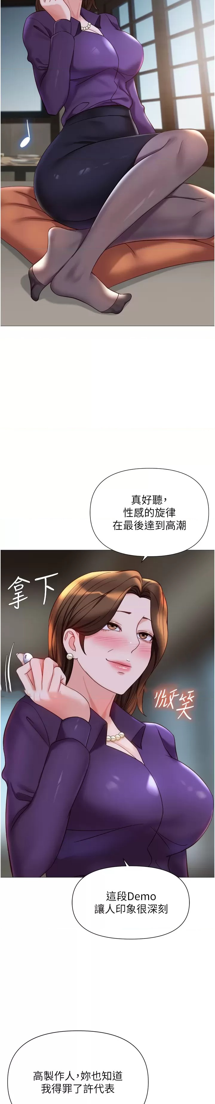 Daughter Friend Raw Chapter 111 Page 2