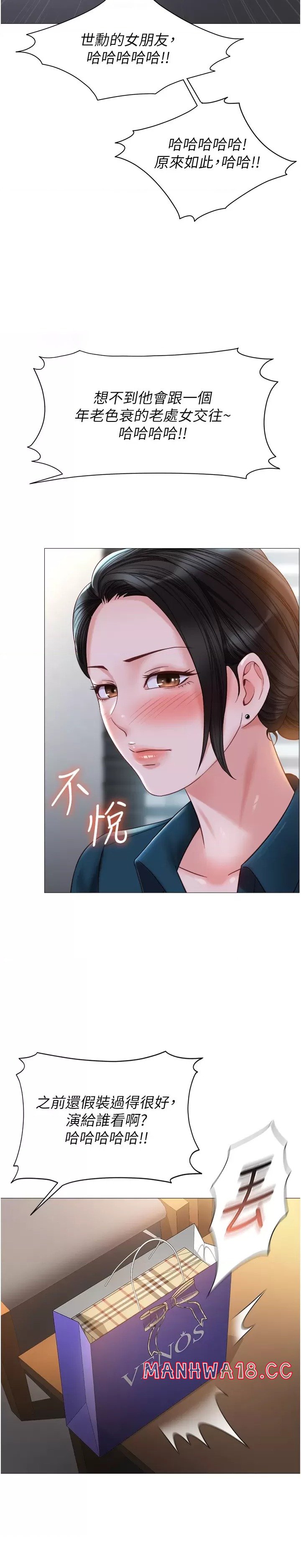Daughter Friend Raw Chapter 111 Page 20