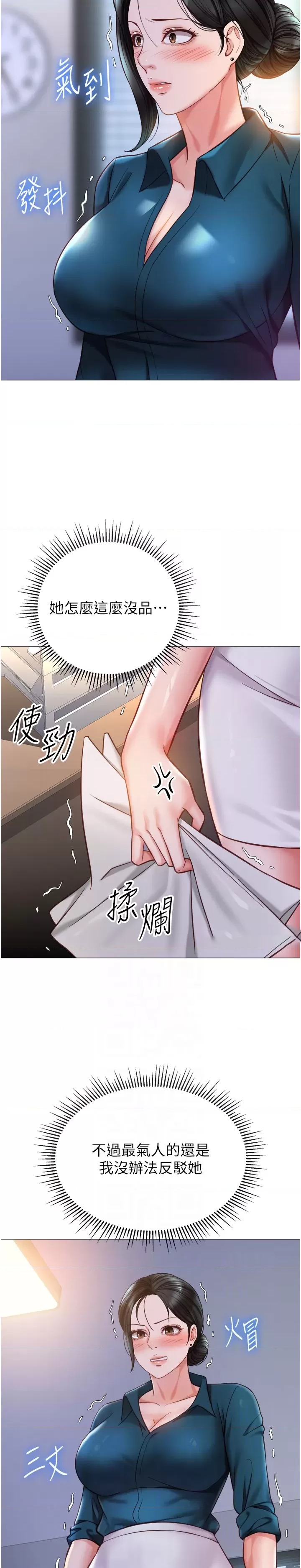 Daughter Friend Raw Chapter 111 Page 22