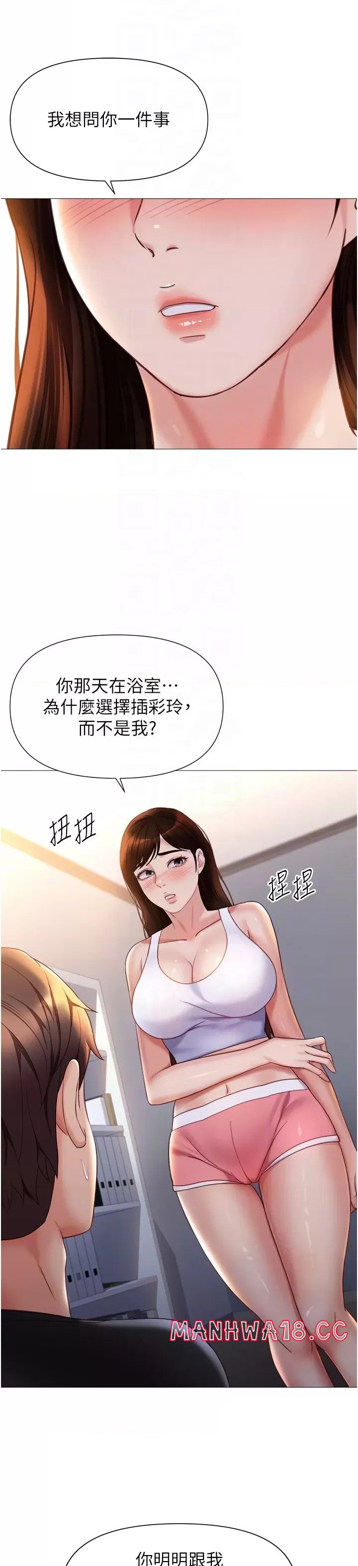 Daughter Friend Raw Chapter 111 Page 26