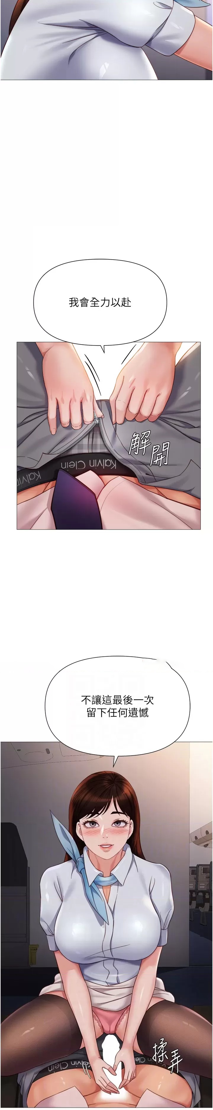 Daughter Friend Raw Chapter 112 Page 14