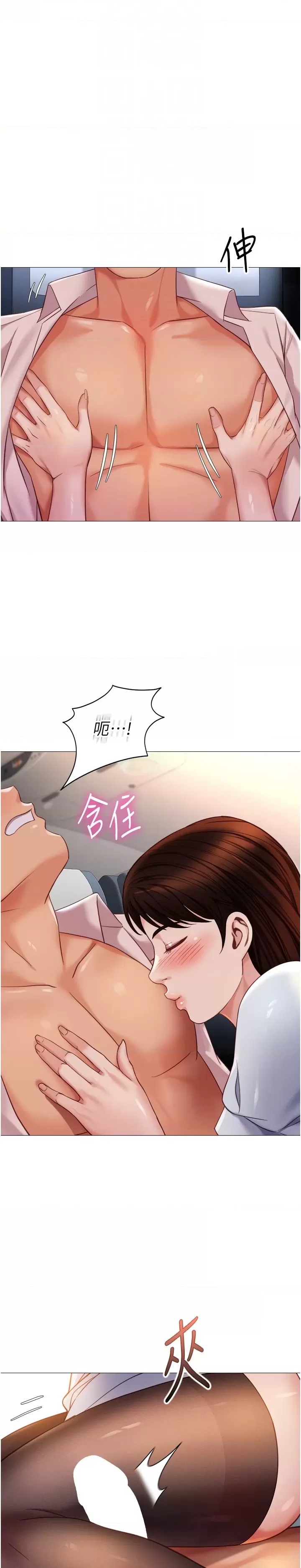 Daughter Friend Raw Chapter 112 Page 15