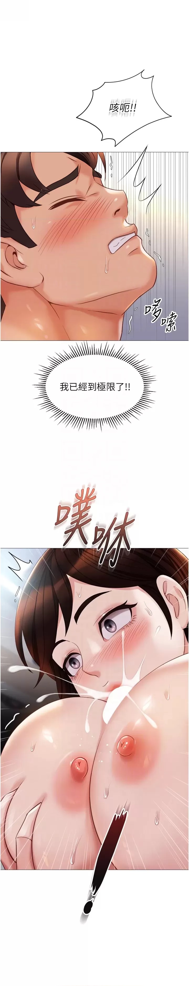 Daughter Friend Raw Chapter 112 Page 24