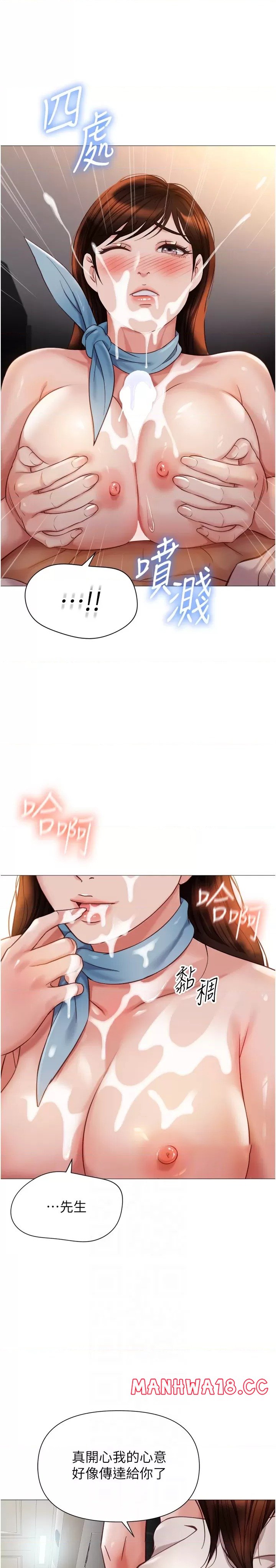 Daughter Friend Raw Chapter 112 Page 25