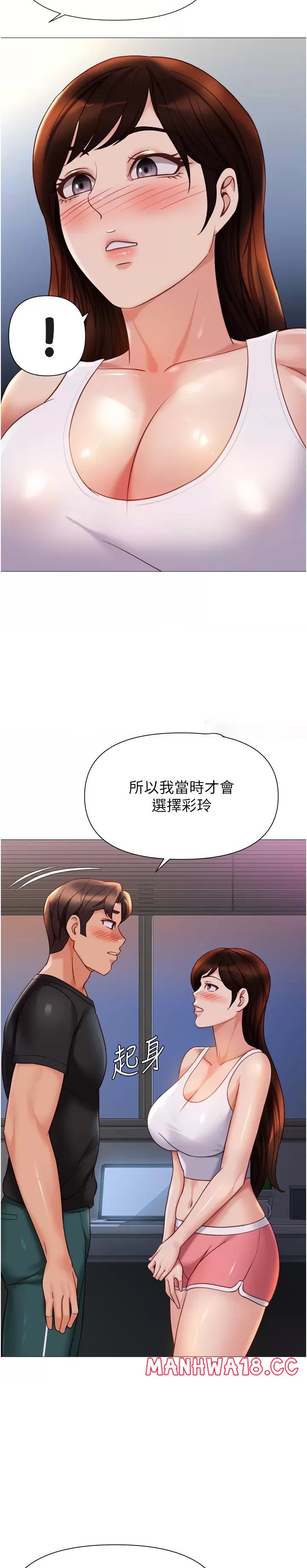 Daughter Friend Raw Chapter 112 Page 3