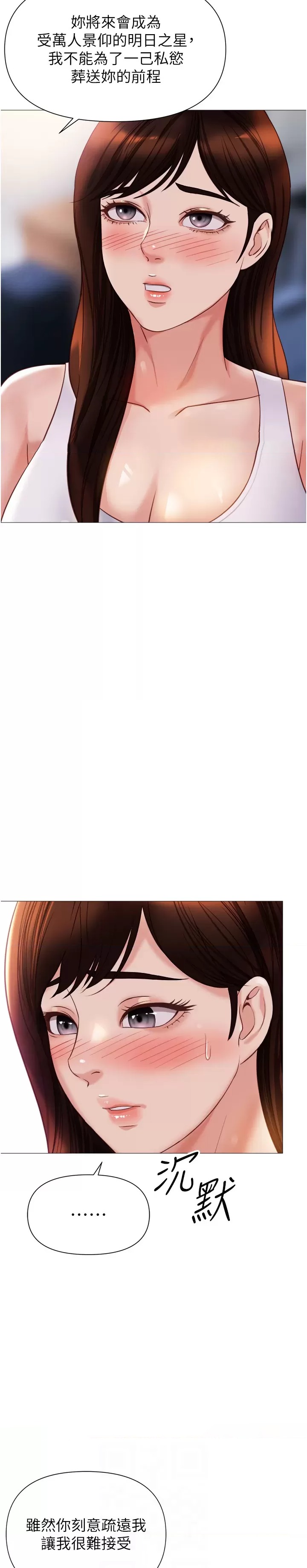 Daughter Friend Raw Chapter 112 Page 4