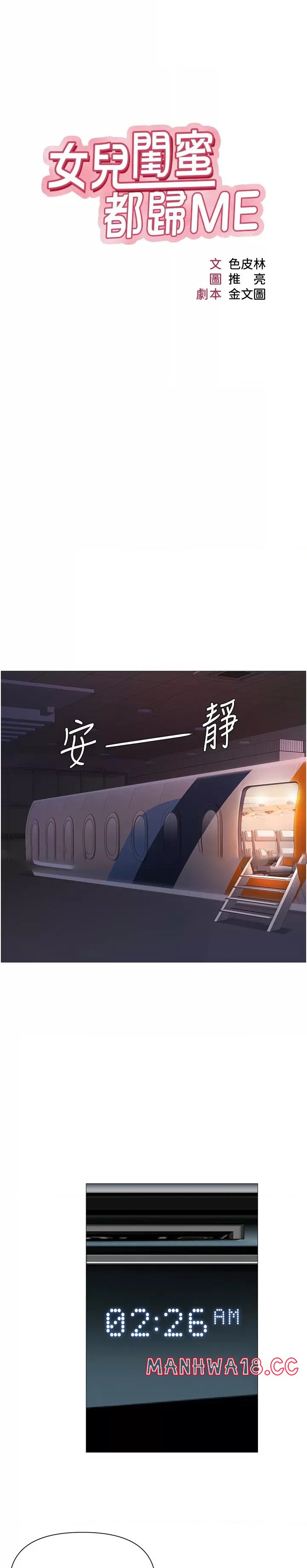 Daughter Friend Raw Chapter 112 Page 6