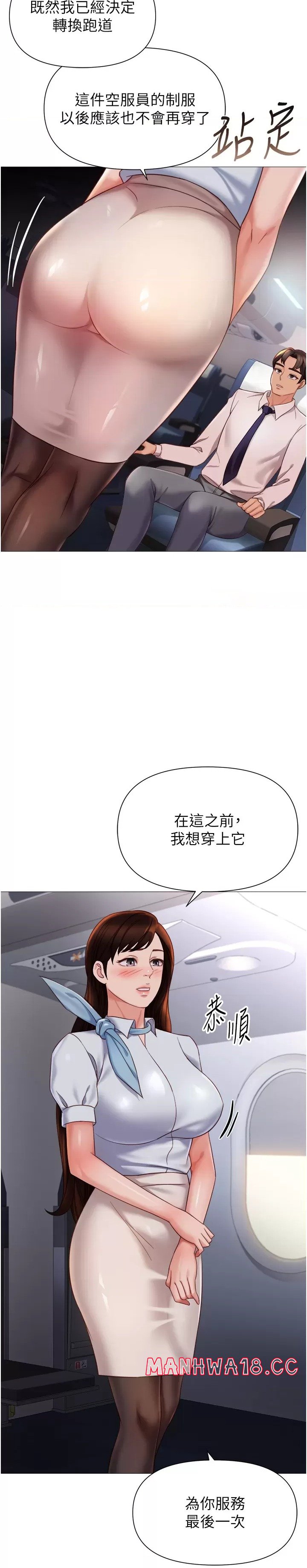 Daughter Friend Raw Chapter 112 Page 7