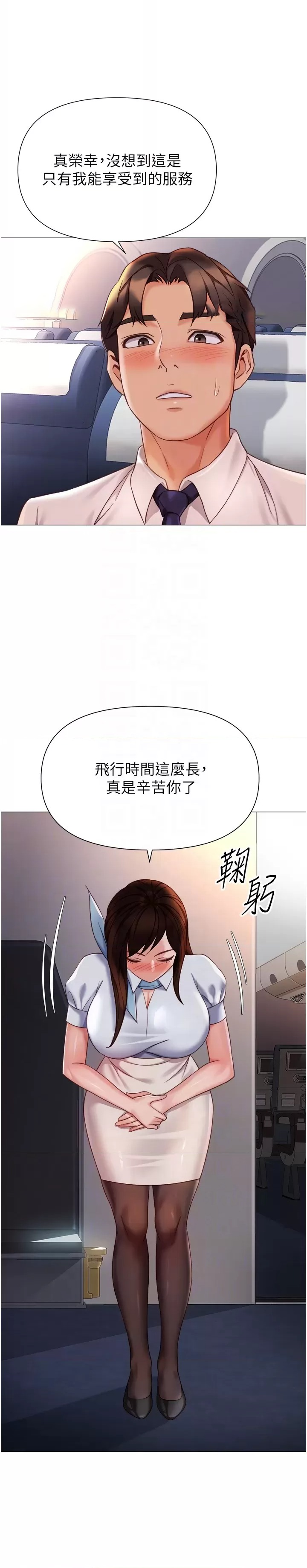 Daughter Friend Raw Chapter 112 Page 8