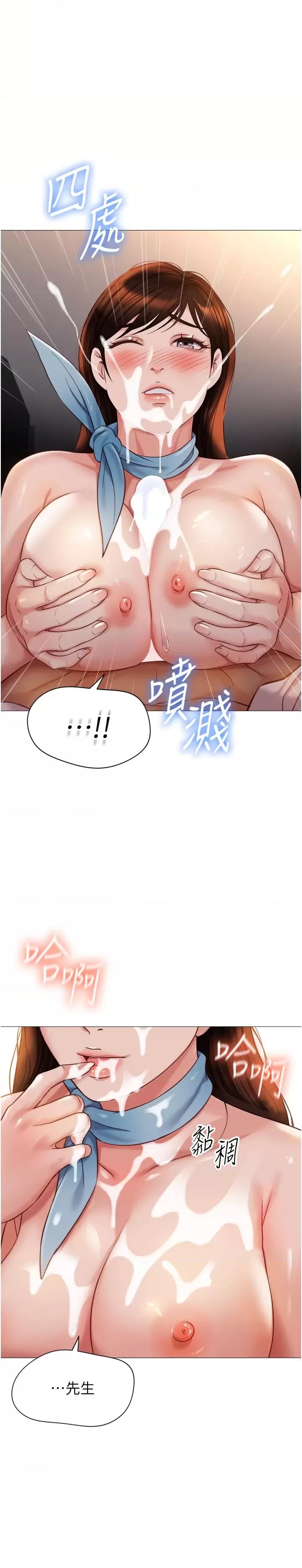 Daughter Friend Raw Chapter 113 Page 1