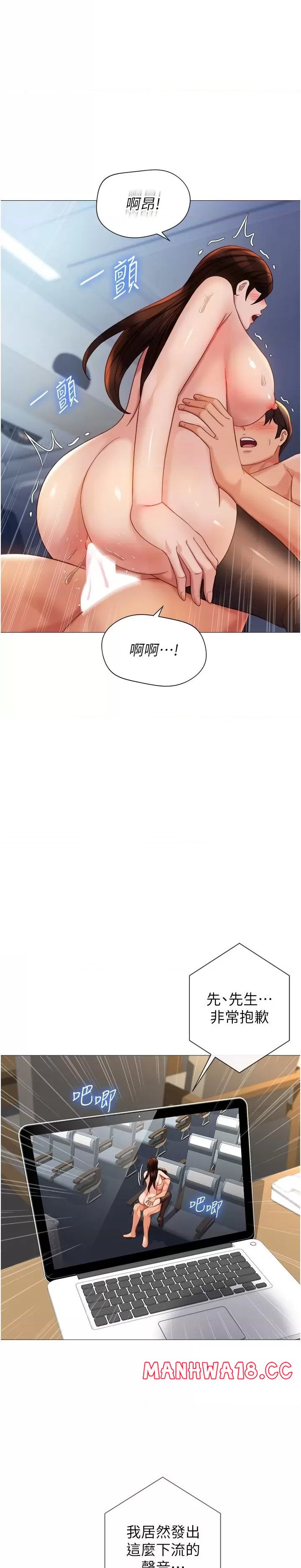 Daughter Friend Raw Chapter 113 Page 10