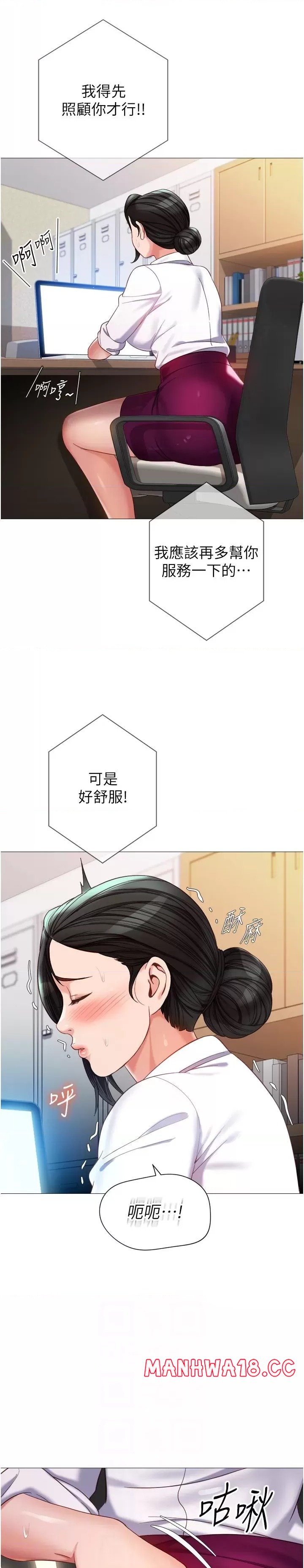 Daughter Friend Raw Chapter 113 Page 17