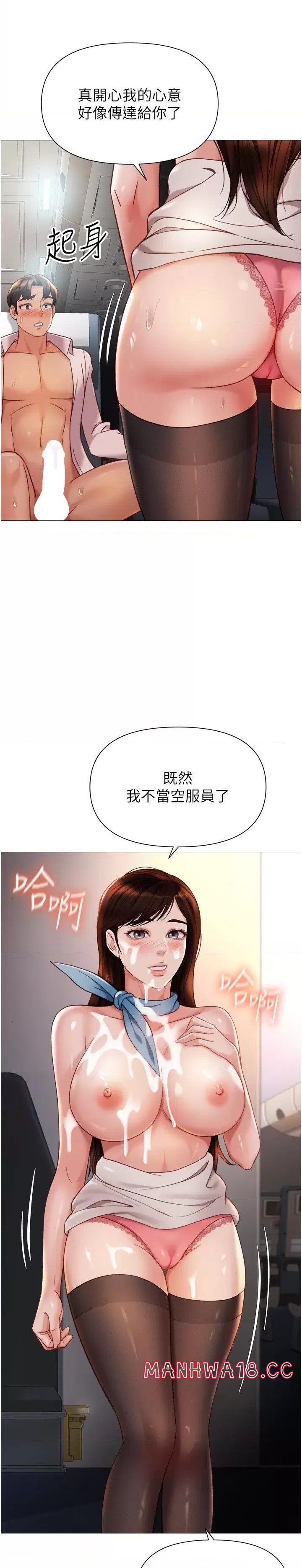 Daughter Friend Raw Chapter 113 Page 2