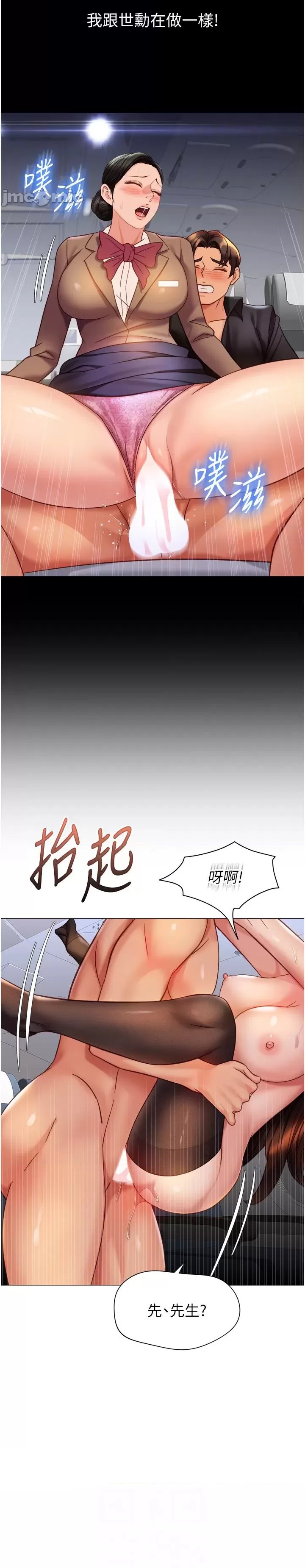 Daughter Friend Raw Chapter 113 Page 20