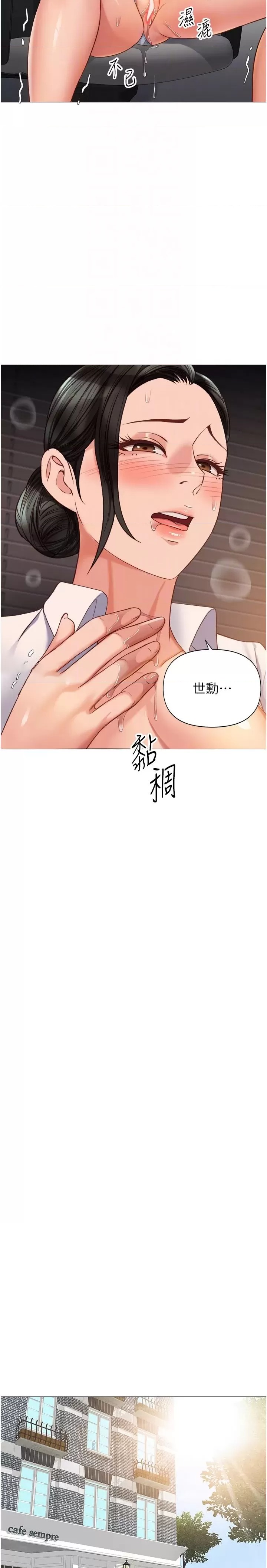Daughter Friend Raw Chapter 113 Page 26