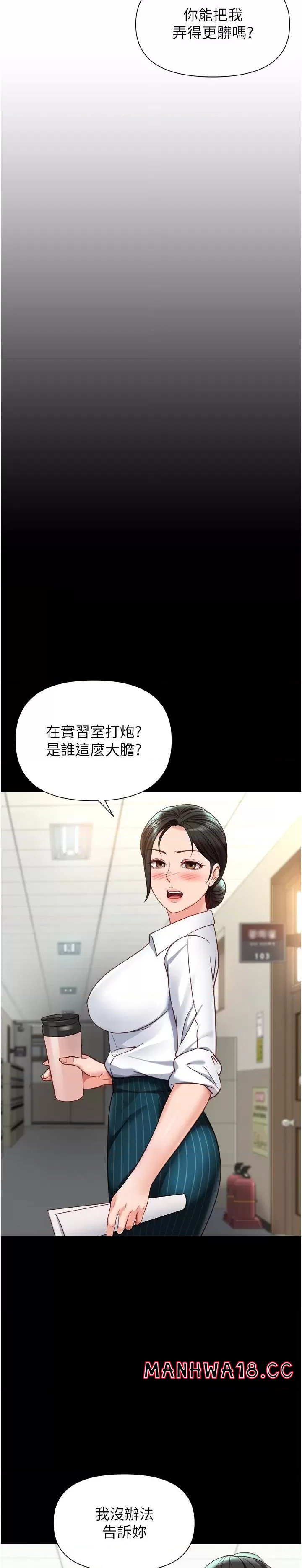 Daughter Friend Raw Chapter 113 Page 3