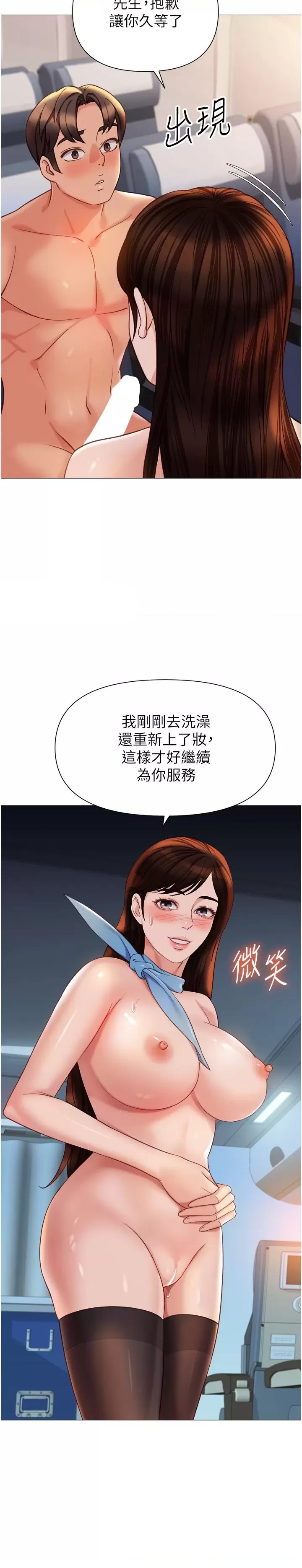Daughter Friend Raw Chapter 113 Page 7